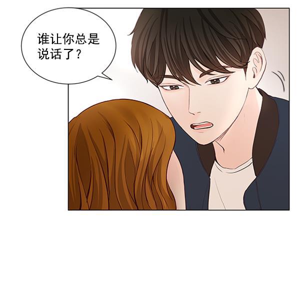 所以和黑粉结婚了韩漫全集-第30话无删减无遮挡章节图片 