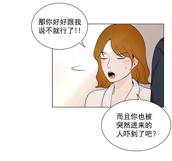 所以和黑粉结婚了韩漫全集-第30话无删减无遮挡章节图片 