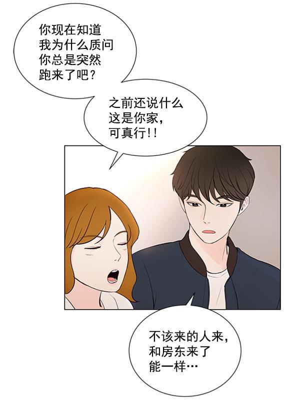 所以和黑粉结婚了韩漫全集-第30话无删减无遮挡章节图片 