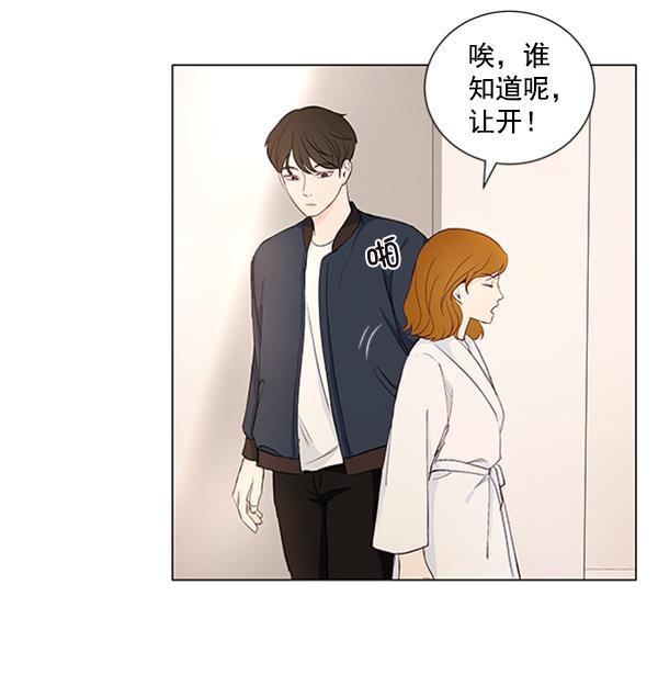 所以和黑粉结婚了韩漫全集-第30话无删减无遮挡章节图片 