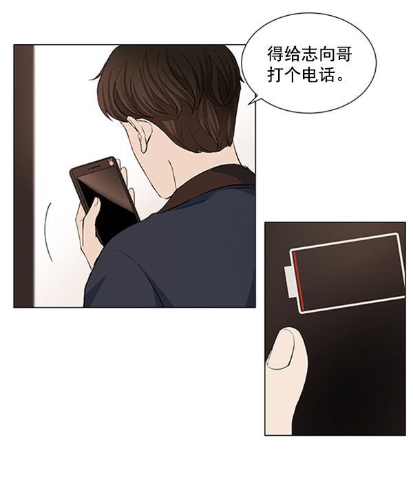 所以和黑粉结婚了韩漫全集-第30话无删减无遮挡章节图片 