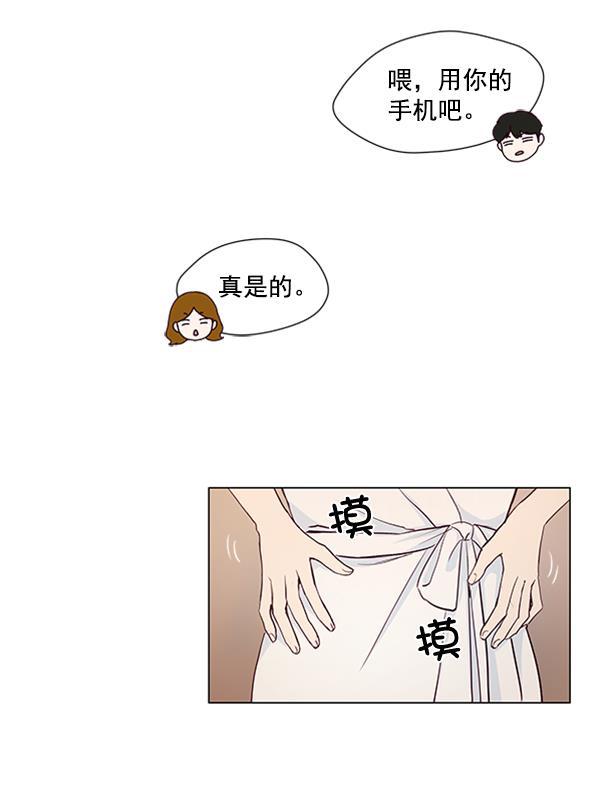 所以和黑粉结婚了韩漫全集-第30话无删减无遮挡章节图片 