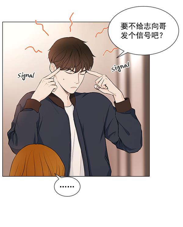 所以和黑粉结婚了韩漫全集-第30话无删减无遮挡章节图片 