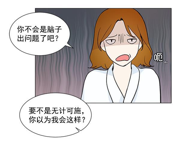 所以和黑粉结婚了韩漫全集-第30话无删减无遮挡章节图片 