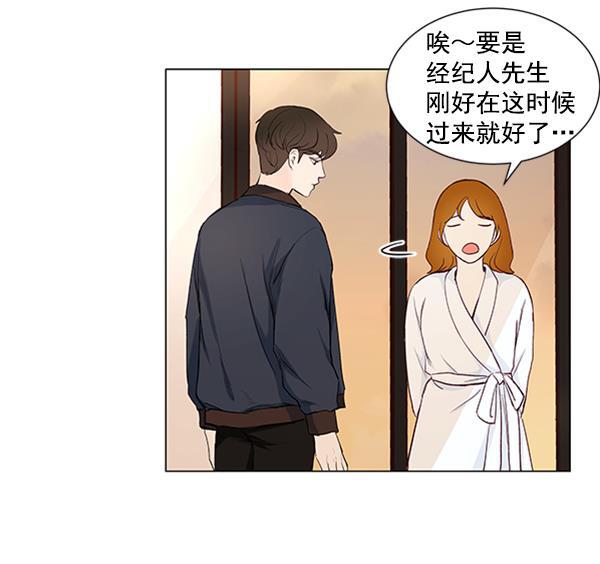 所以和黑粉结婚了韩漫全集-第30话无删减无遮挡章节图片 