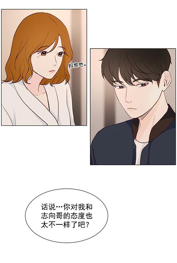 所以和黑粉结婚了韩漫全集-第30话无删减无遮挡章节图片 