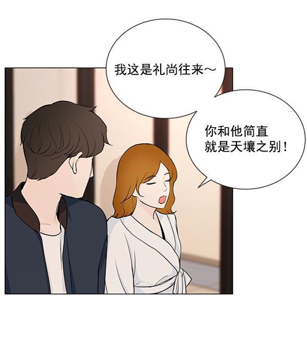 所以和黑粉结婚了韩漫全集-第30话无删减无遮挡章节图片 
