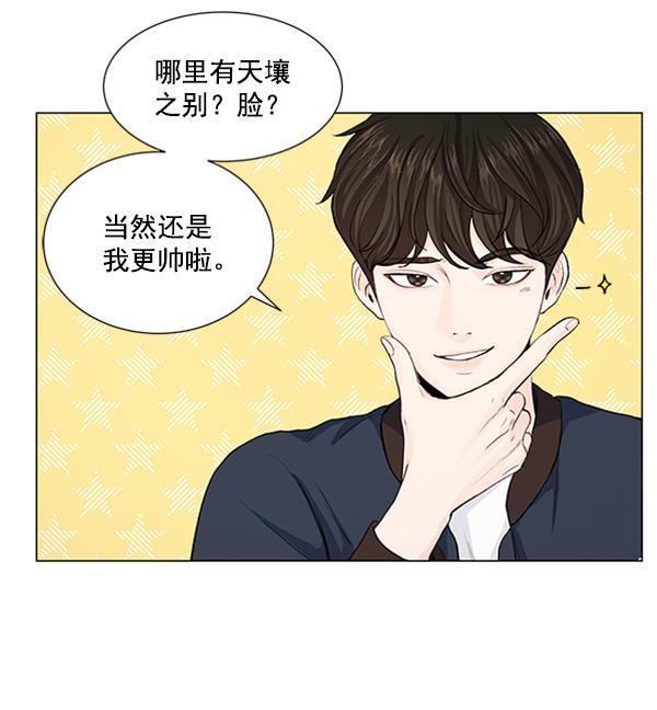 所以和黑粉结婚了韩漫全集-第30话无删减无遮挡章节图片 