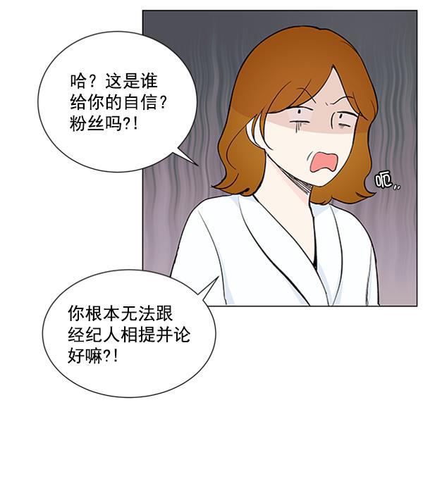 所以和黑粉结婚了韩漫全集-第30话无删减无遮挡章节图片 