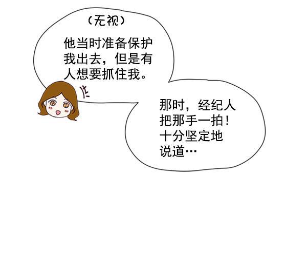 所以和黑粉结婚了韩漫全集-第30话无删减无遮挡章节图片 