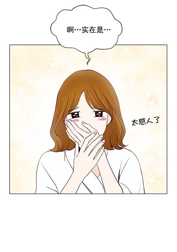 所以和黑粉结婚了韩漫全集-第30话无删减无遮挡章节图片 