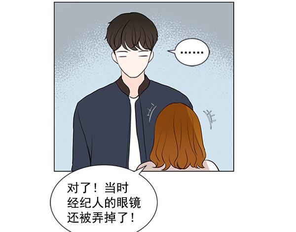 所以和黑粉结婚了韩漫全集-第30话无删减无遮挡章节图片 