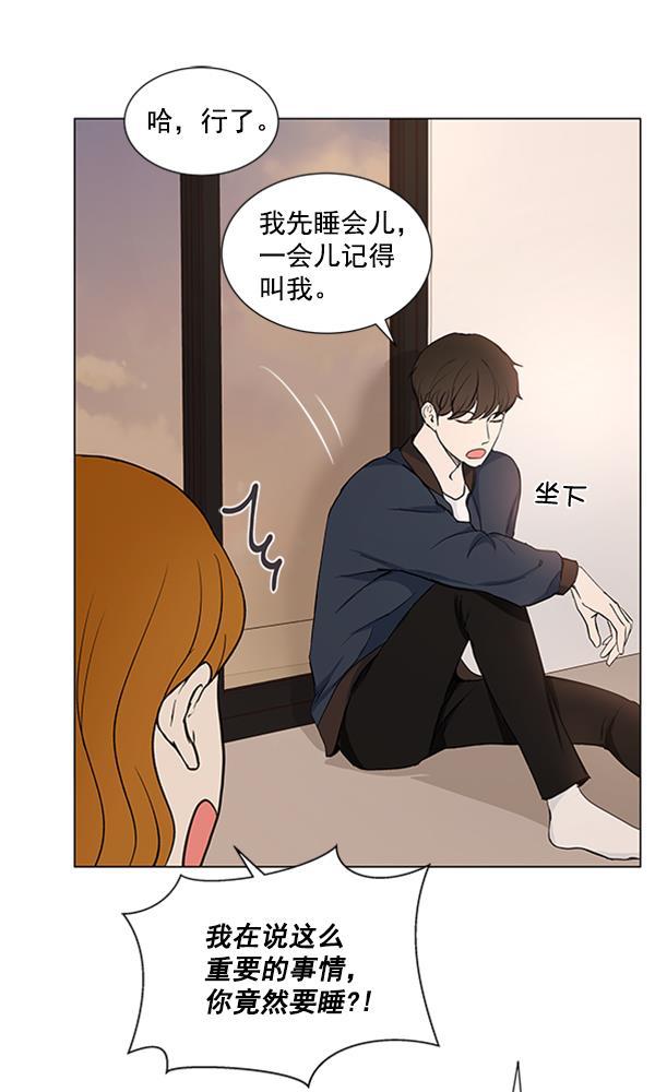 所以和黑粉结婚了韩漫全集-第30话无删减无遮挡章节图片 