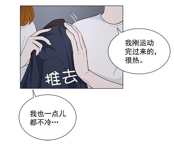 所以和黑粉结婚了韩漫全集-第30话无删减无遮挡章节图片 