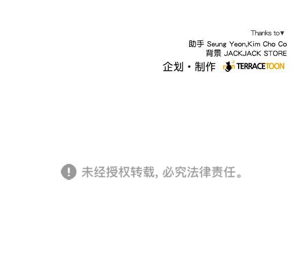 所以和黑粉结婚了韩漫全集-第30话无删减无遮挡章节图片 