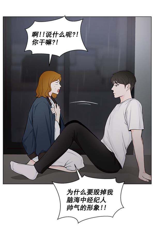 所以和黑粉结婚了韩漫全集-第31话无删减无遮挡章节图片 