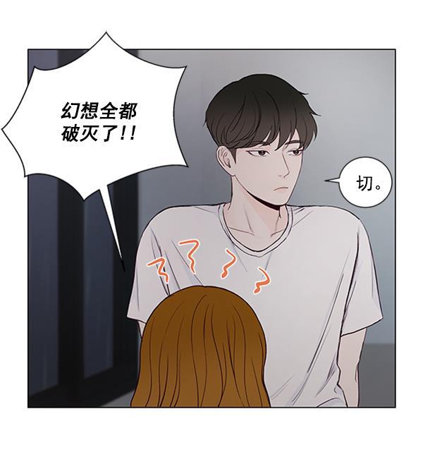 所以和黑粉结婚了韩漫全集-第31话无删减无遮挡章节图片 