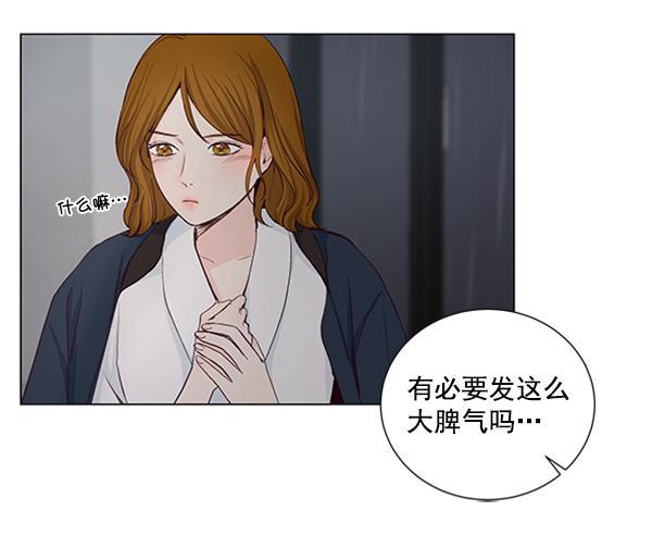所以和黑粉结婚了韩漫全集-第31话无删减无遮挡章节图片 