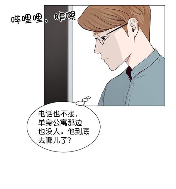所以和黑粉结婚了韩漫全集-第31话无删减无遮挡章节图片 