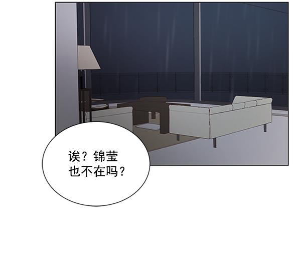 所以和黑粉结婚了韩漫全集-第31话无删减无遮挡章节图片 