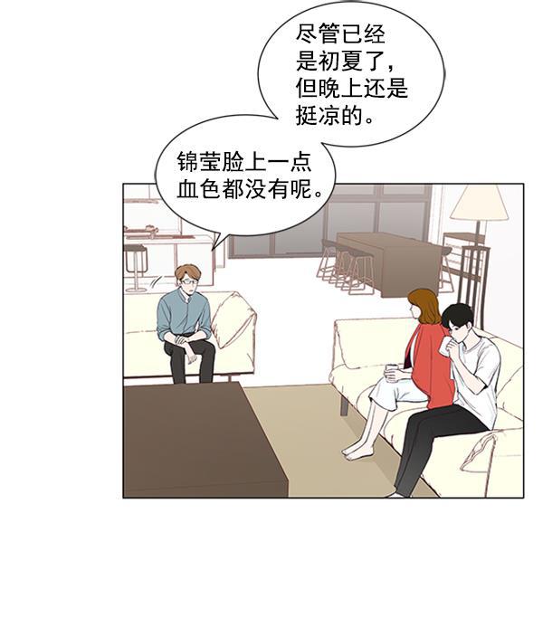 所以和黑粉结婚了韩漫全集-第31话无删减无遮挡章节图片 