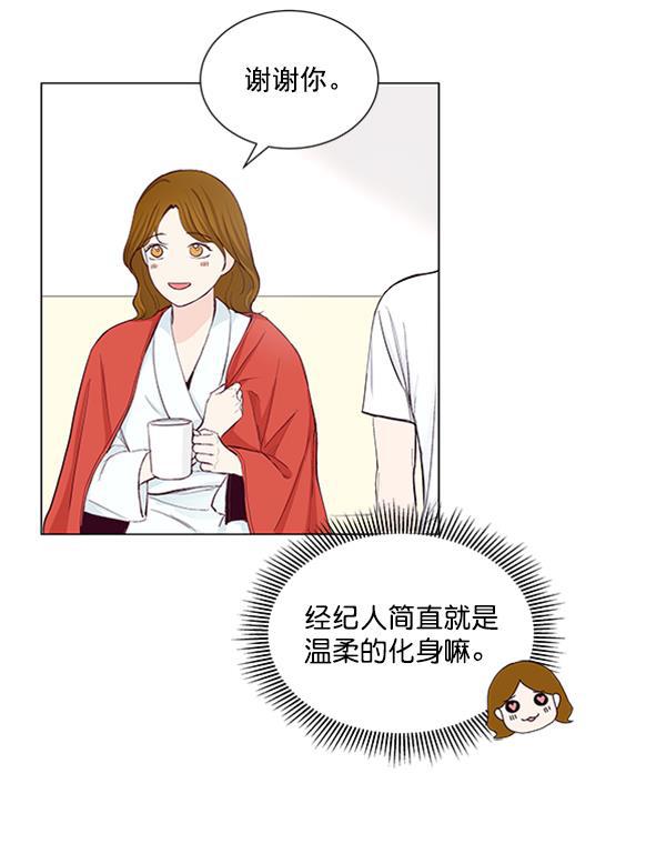 所以和黑粉结婚了韩漫全集-第31话无删减无遮挡章节图片 