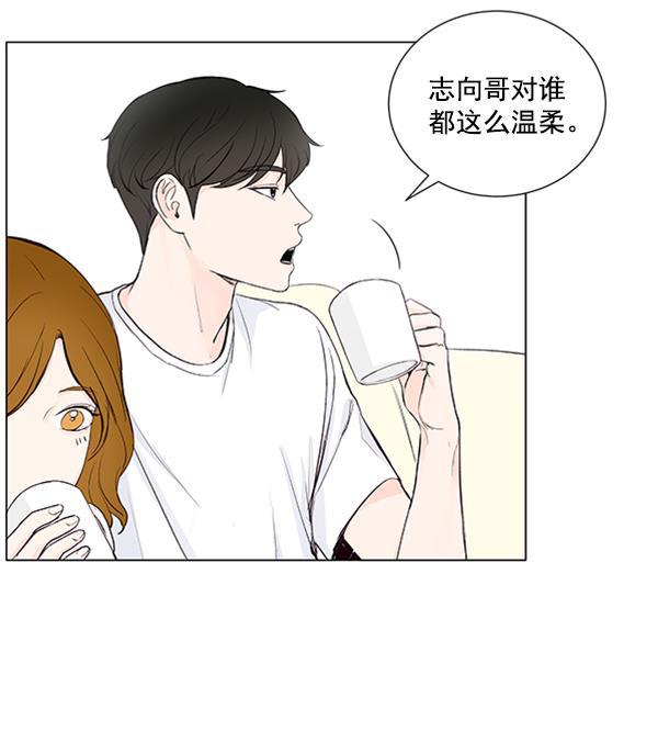 所以和黑粉结婚了韩漫全集-第31话无删减无遮挡章节图片 