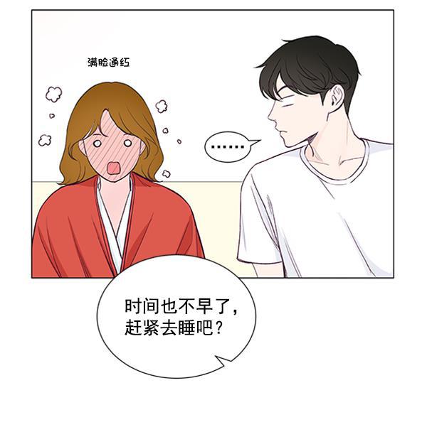所以和黑粉结婚了韩漫全集-第31话无删减无遮挡章节图片 