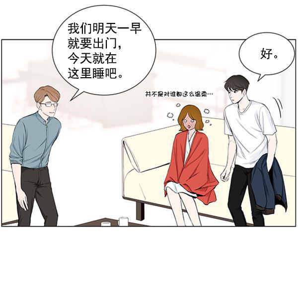 所以和黑粉结婚了韩漫全集-第31话无删减无遮挡章节图片 