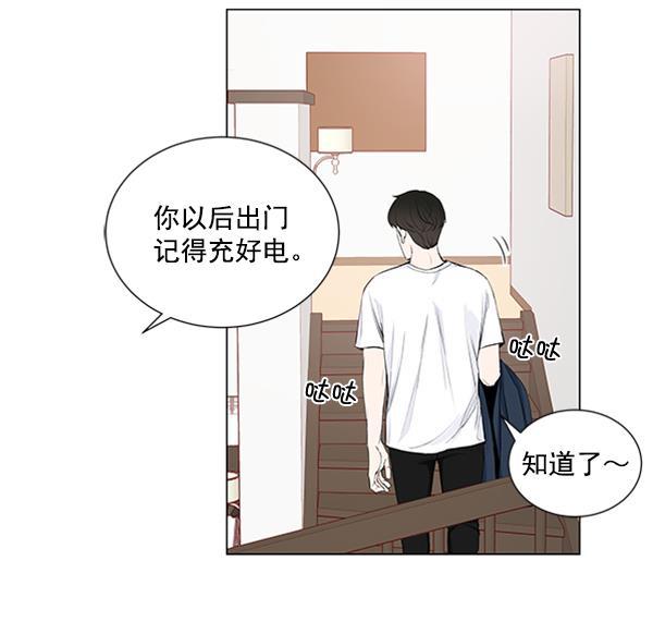 所以和黑粉结婚了韩漫全集-第31话无删减无遮挡章节图片 