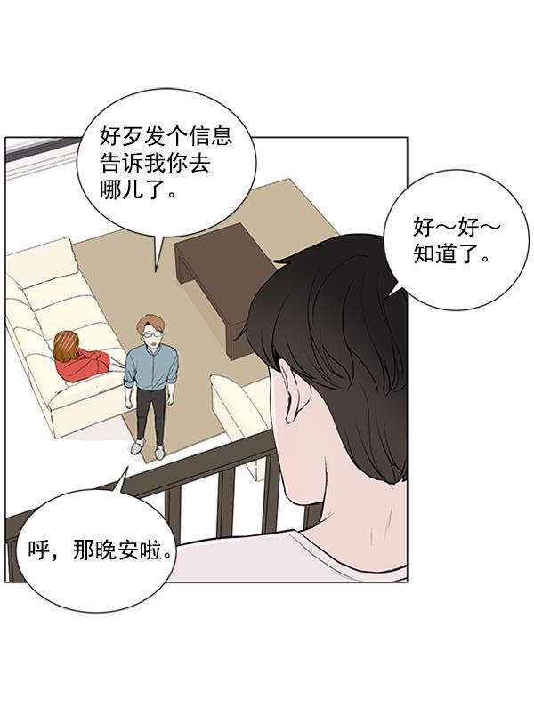 所以和黑粉结婚了韩漫全集-第31话无删减无遮挡章节图片 