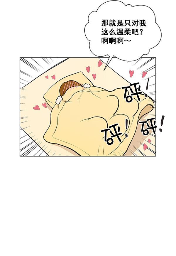 所以和黑粉结婚了韩漫全集-第31话无删减无遮挡章节图片 
