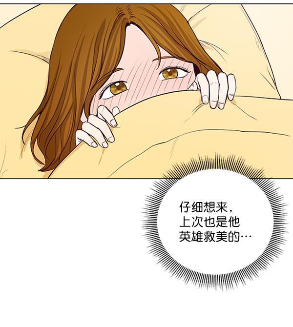 所以和黑粉结婚了韩漫全集-第31话无删减无遮挡章节图片 