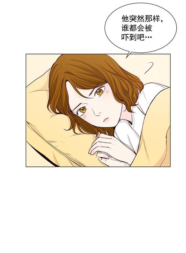 所以和黑粉结婚了韩漫全集-第31话无删减无遮挡章节图片 