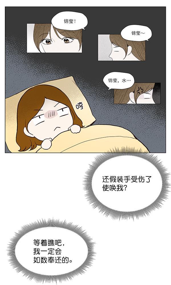 所以和黑粉结婚了韩漫全集-第31话无删减无遮挡章节图片 