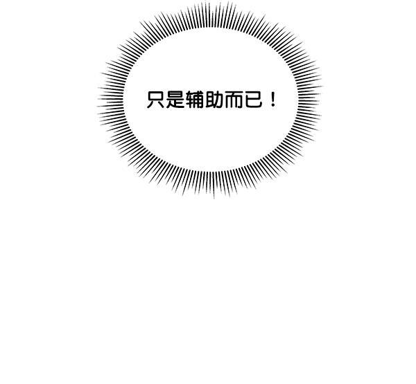 所以和黑粉结婚了韩漫全集-第31话无删减无遮挡章节图片 