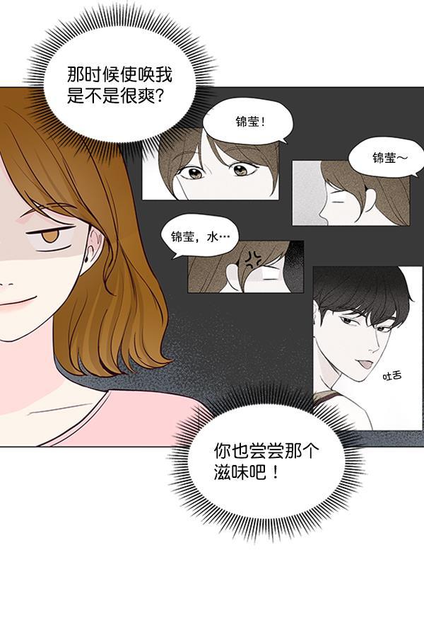所以和黑粉结婚了韩漫全集-第32话无删减无遮挡章节图片 
