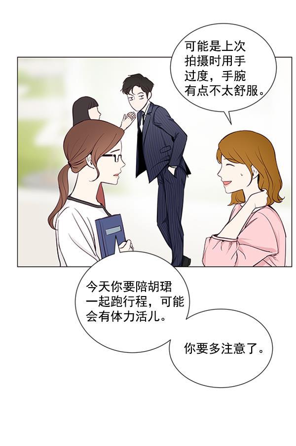 所以和黑粉结婚了韩漫全集-第32话无删减无遮挡章节图片 