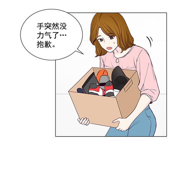 所以和黑粉结婚了韩漫全集-第32话无删减无遮挡章节图片 