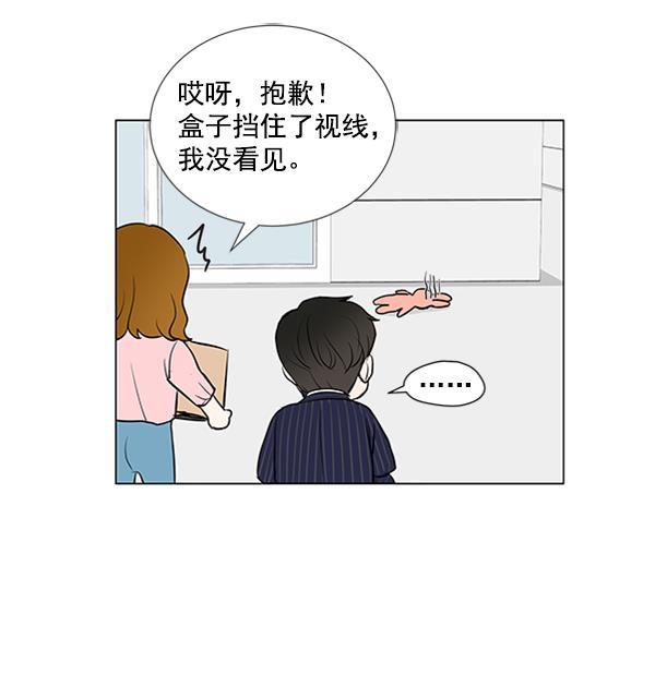 所以和黑粉结婚了韩漫全集-第32话无删减无遮挡章节图片 