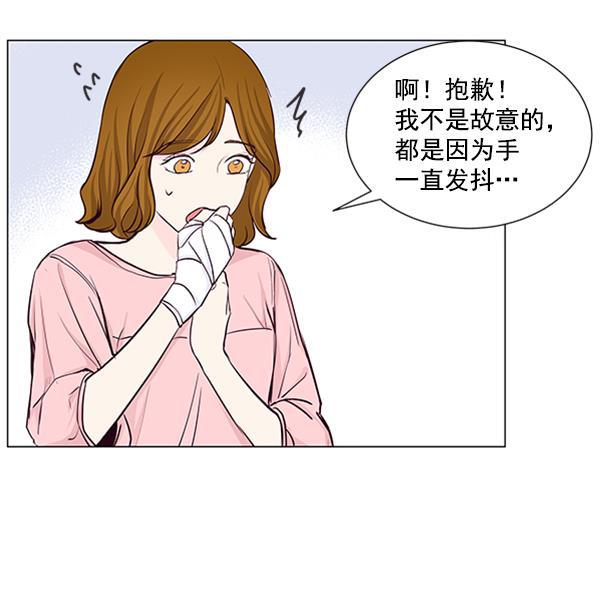 所以和黑粉结婚了韩漫全集-第32话无删减无遮挡章节图片 