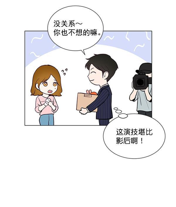 所以和黑粉结婚了韩漫全集-第32话无删减无遮挡章节图片 