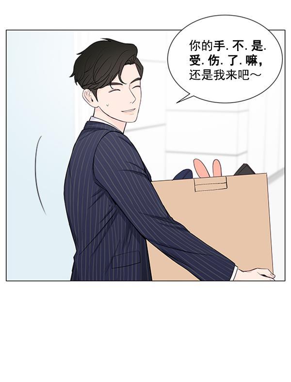 所以和黑粉结婚了韩漫全集-第32话无删减无遮挡章节图片 