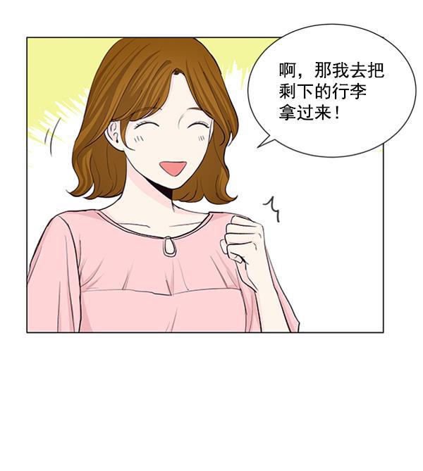 所以和黑粉结婚了韩漫全集-第32话无删减无遮挡章节图片 