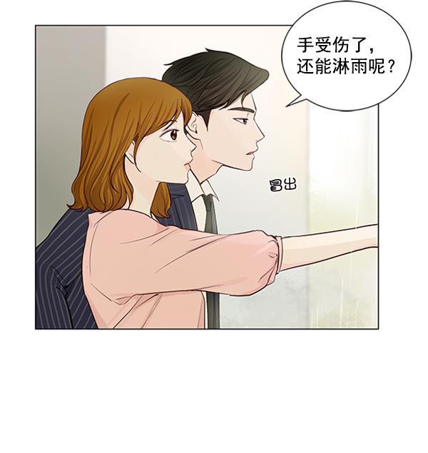 所以和黑粉结婚了韩漫全集-第32话无删减无遮挡章节图片 