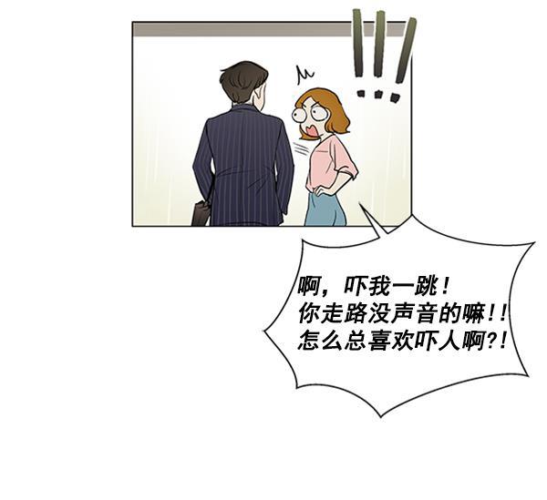 所以和黑粉结婚了韩漫全集-第32话无删减无遮挡章节图片 