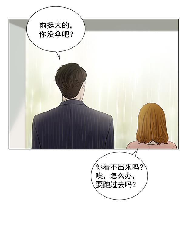所以和黑粉结婚了韩漫全集-第32话无删减无遮挡章节图片 