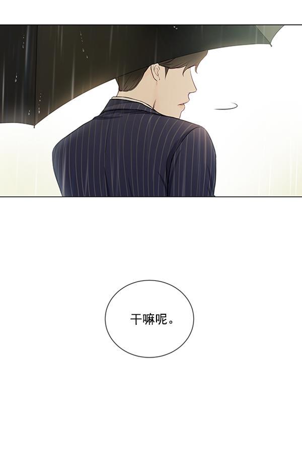 所以和黑粉结婚了韩漫全集-第32话无删减无遮挡章节图片 