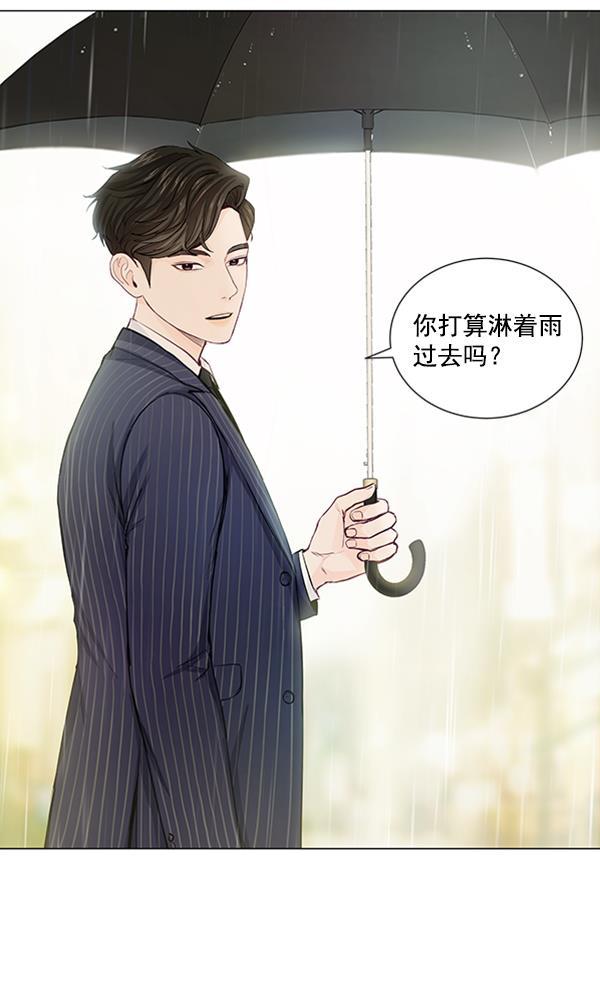 所以和黑粉结婚了韩漫全集-第32话无删减无遮挡章节图片 