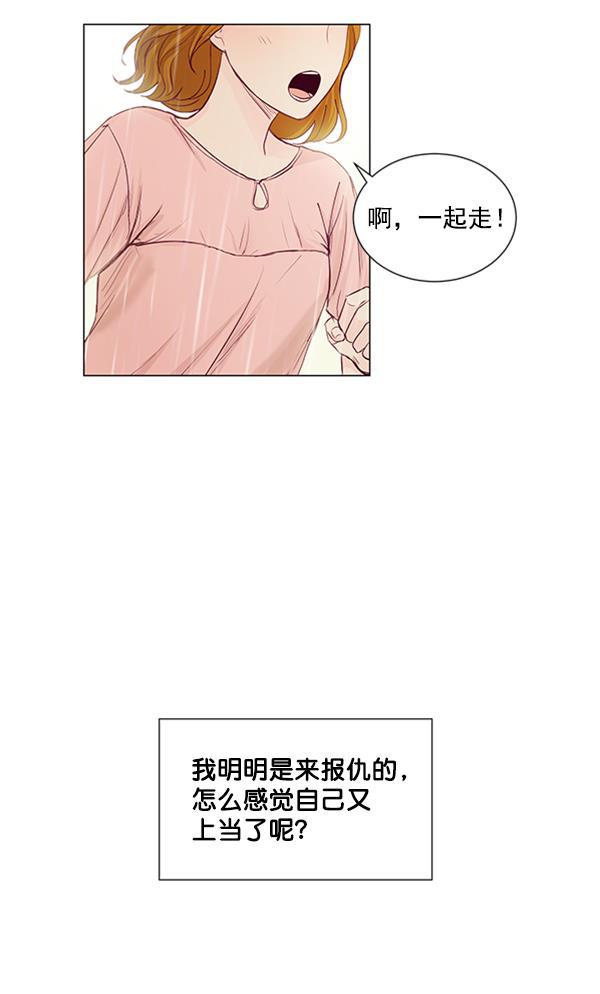 所以和黑粉结婚了韩漫全集-第32话无删减无遮挡章节图片 